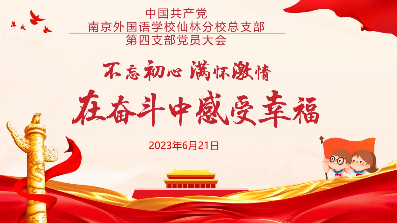 教育兴则国家兴，教育强则国家强.jpg