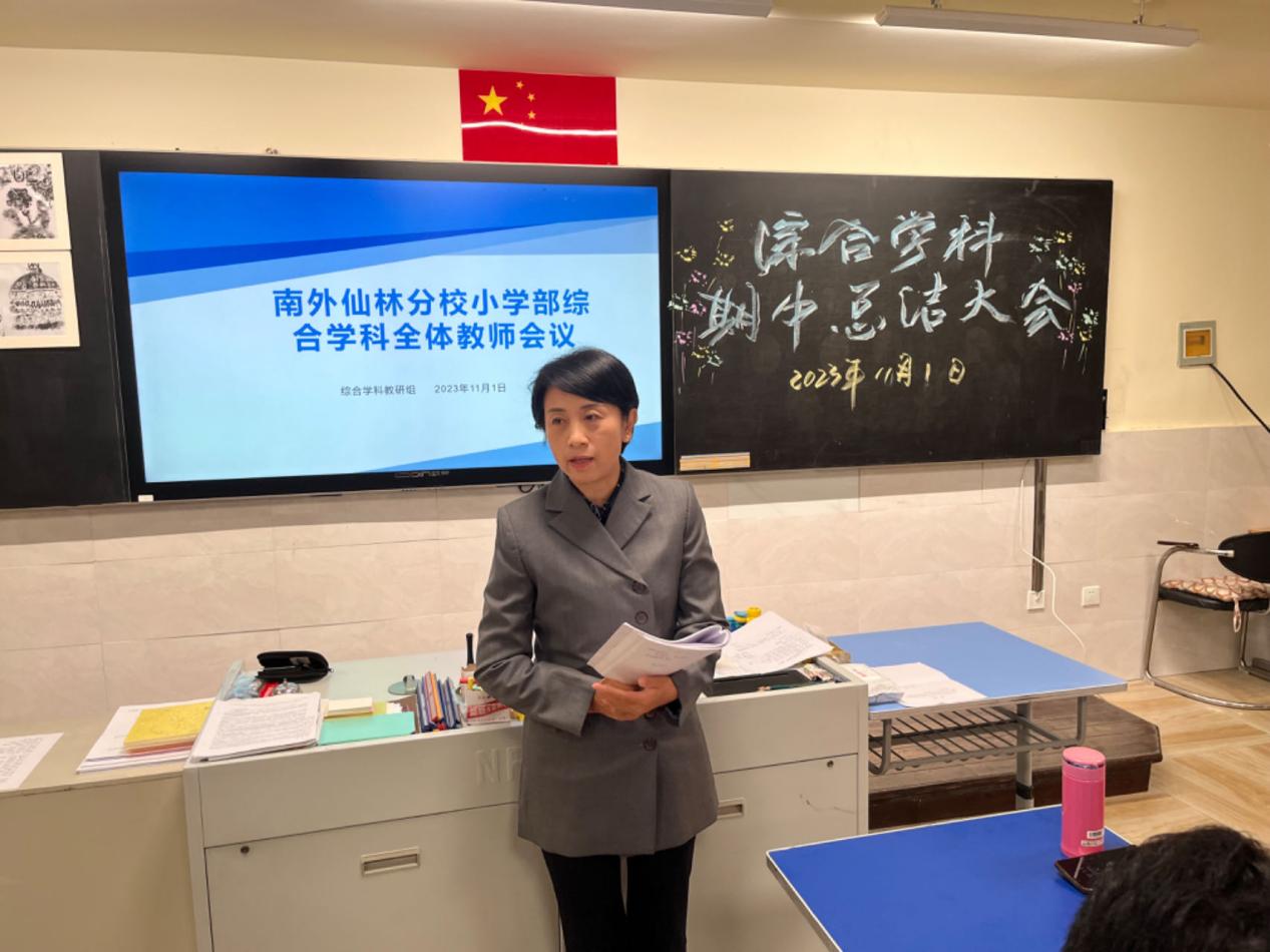 1_综合学科召开期中总结会议新闻报道_html_499ae558.jpg