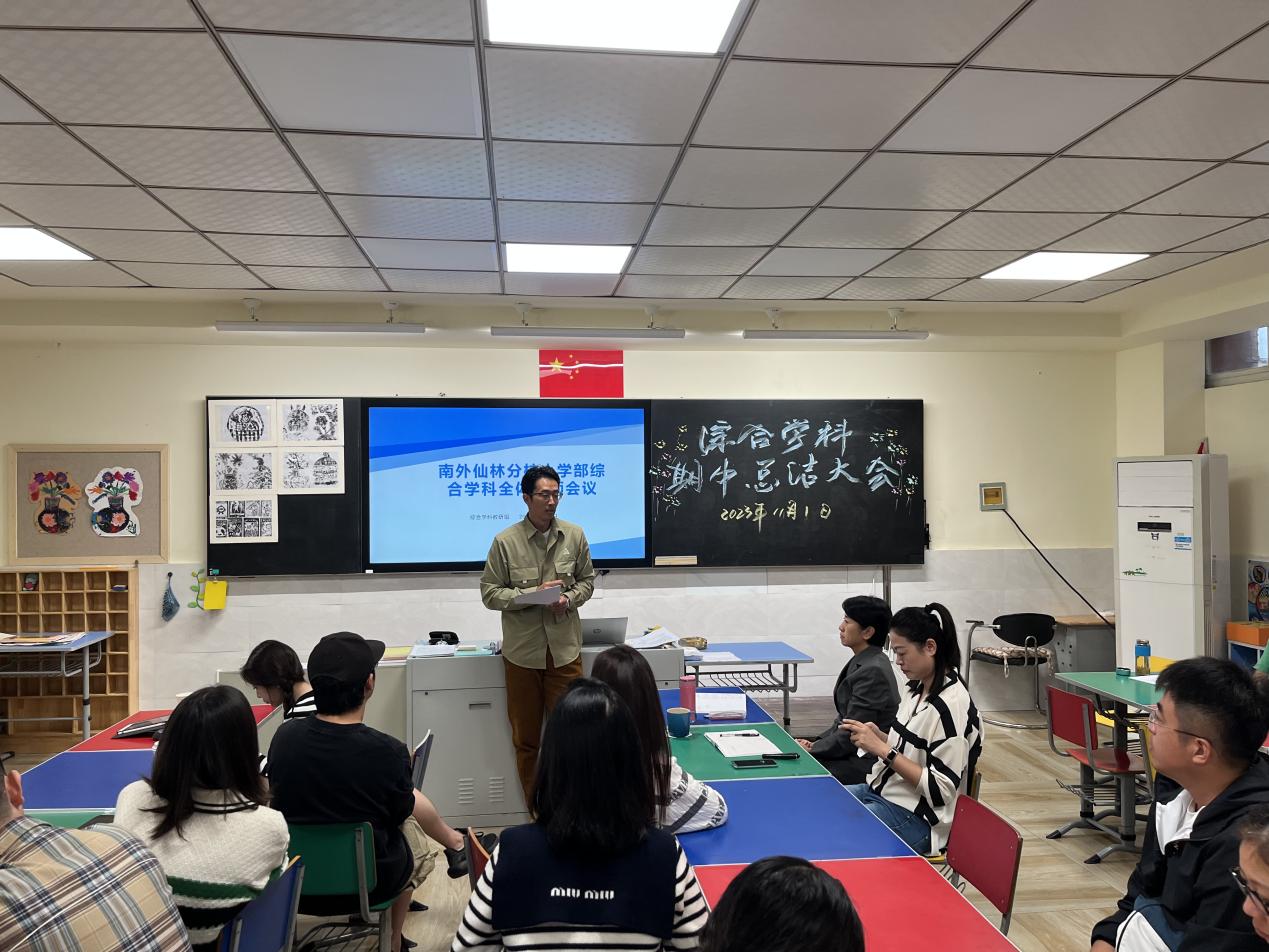 1_综合学科召开期中总结会议新闻报道_html_m2e1f8274.jpg