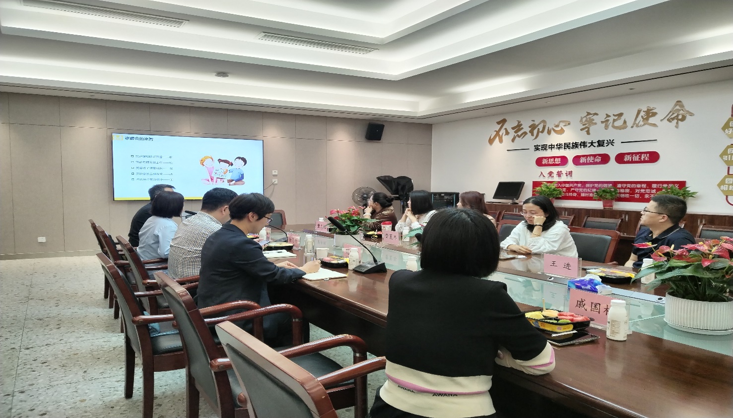 家委会会议  校园网-定稿_html_m7e3ce55f.jpg