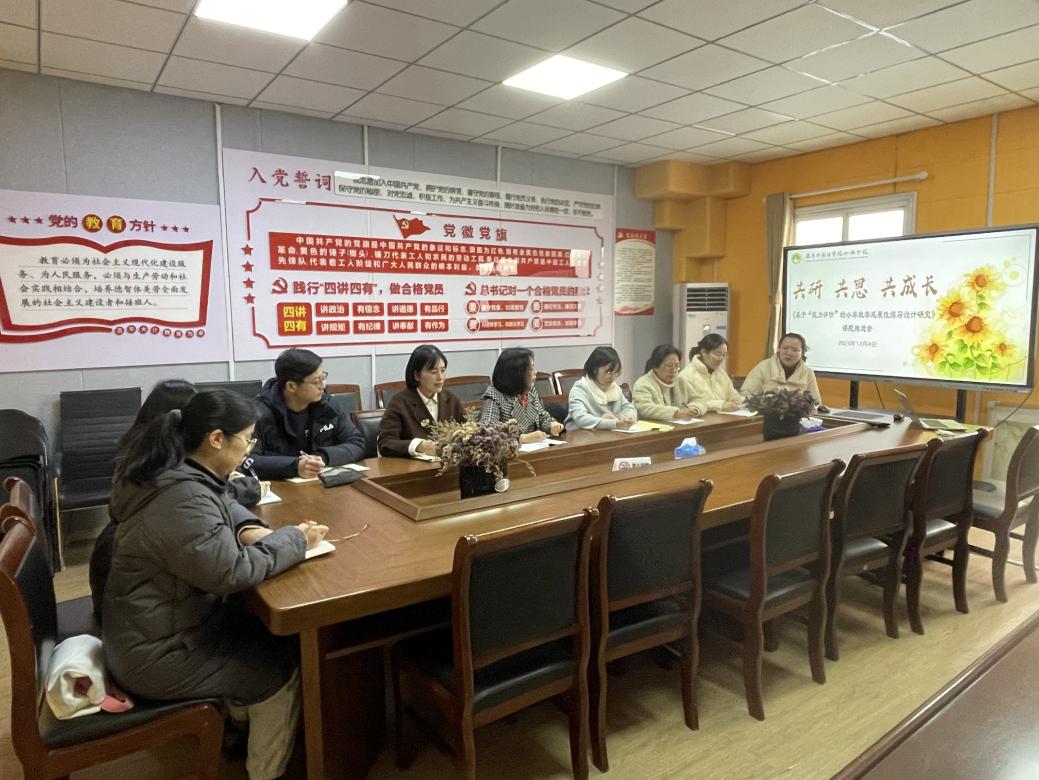 《基于“能力评价”的延展性练习设计研究》课题推进会(2)_html_m338248d9.jpg