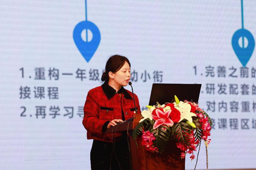 “课程引路 衔接有度”活动报道终稿2023.10.10(1)(1)_html_1b34b595.jpg
