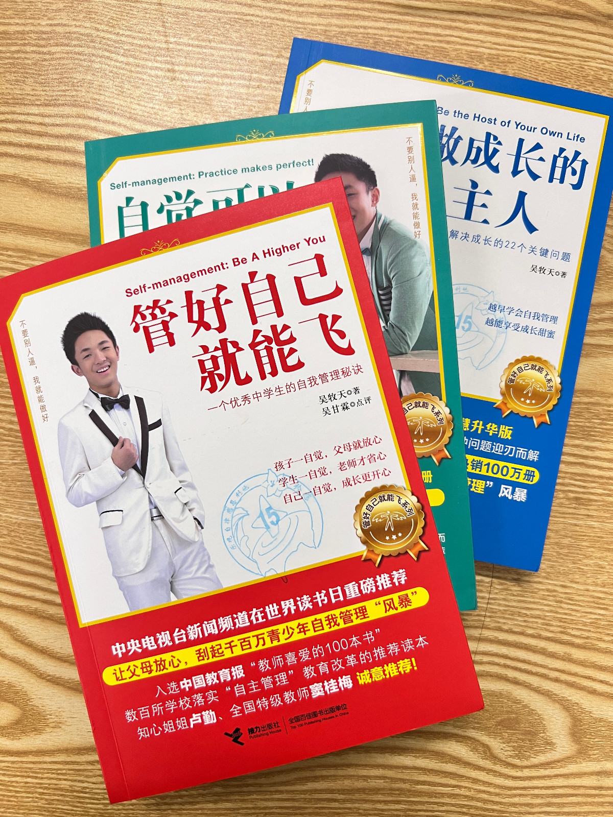 管好自己就能飞.jpg